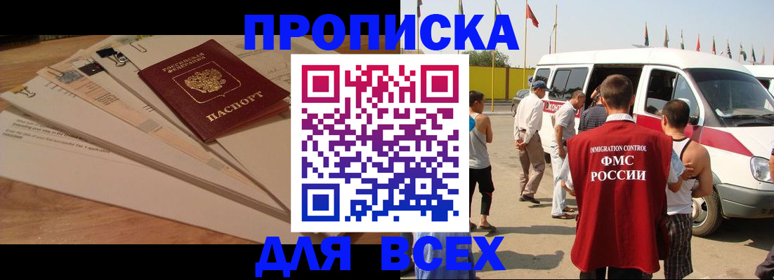 прописка ребенка в Осе