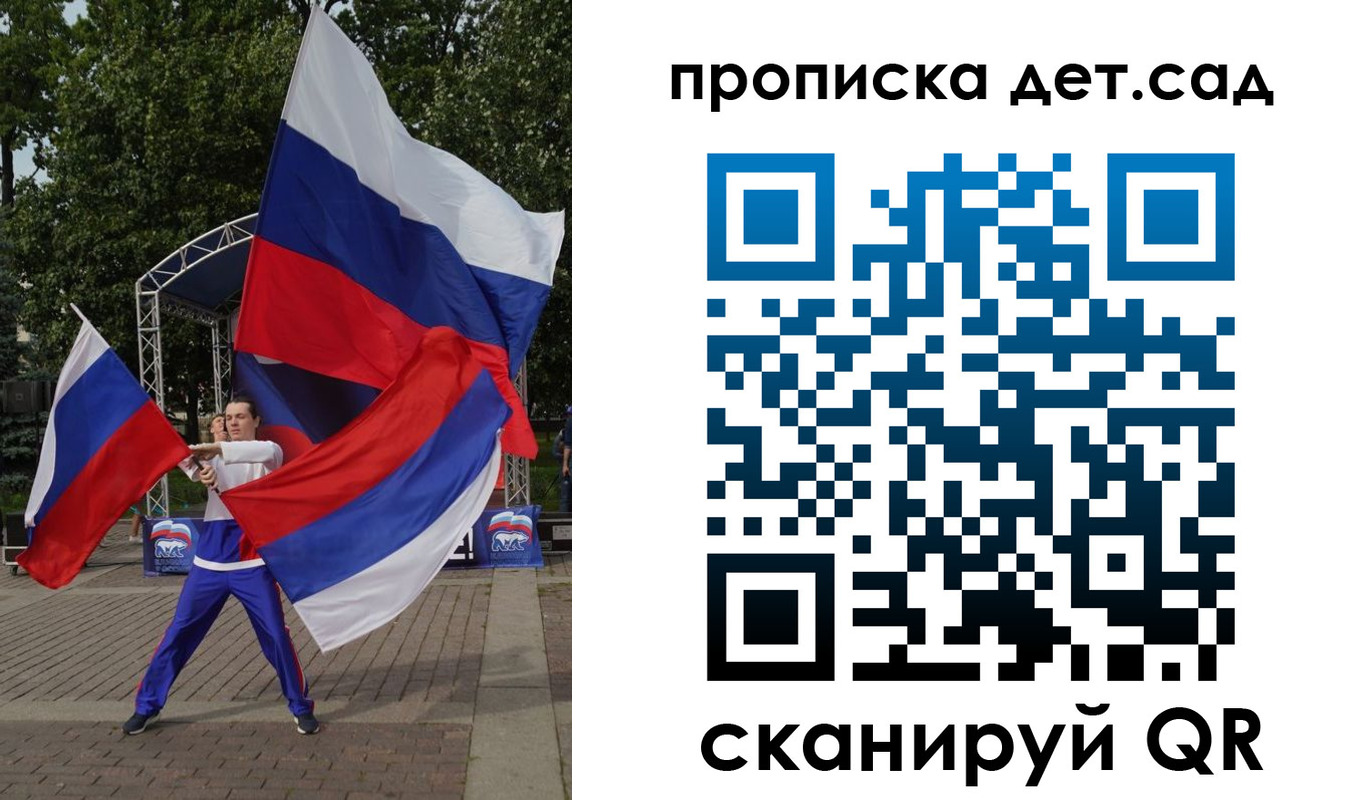 прописка ребенка в Осе