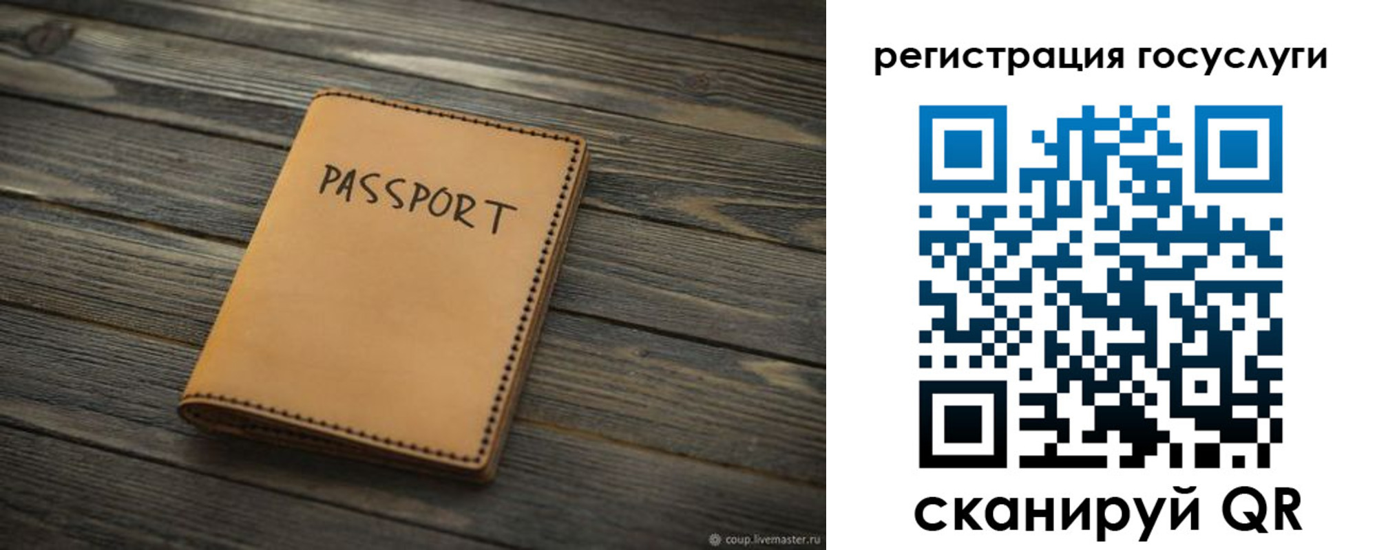 миграционный учет в Осе