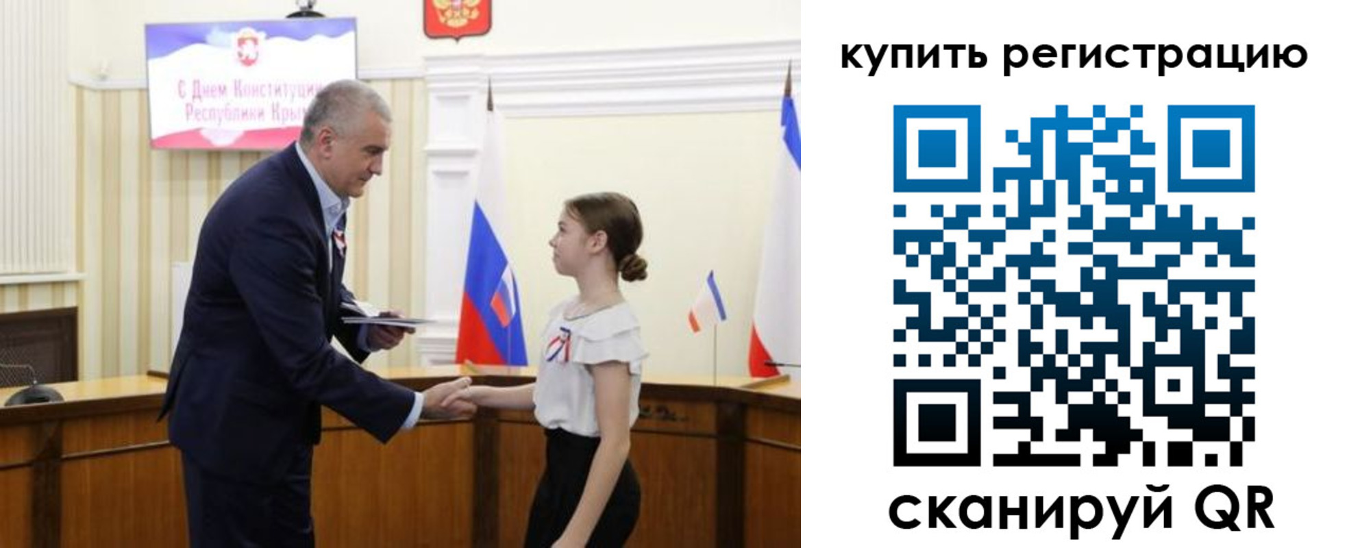 прописка в Осе