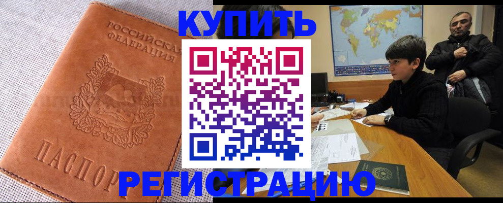 прописка от собственника в Осе