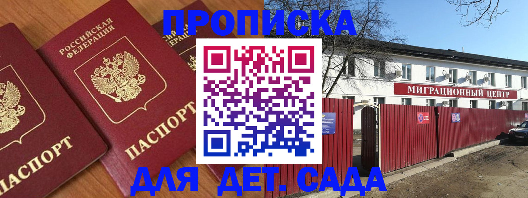 временная регистрация купить в Осе