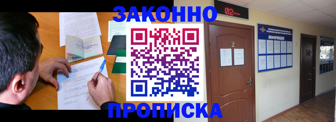 прописка ребенка в Осе