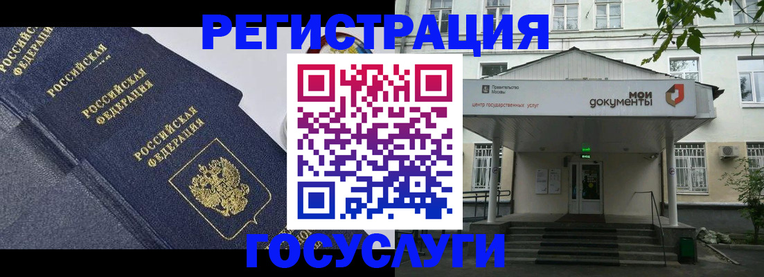 временная прописка в Осе