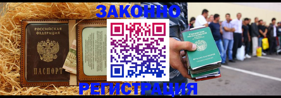 прописка ребенка в Осе