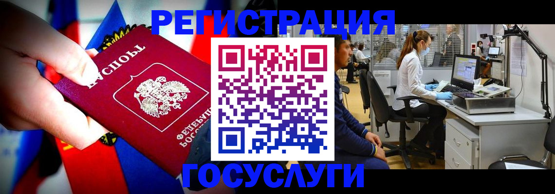 прописка законно в Осе